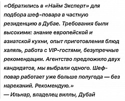 Отзыв